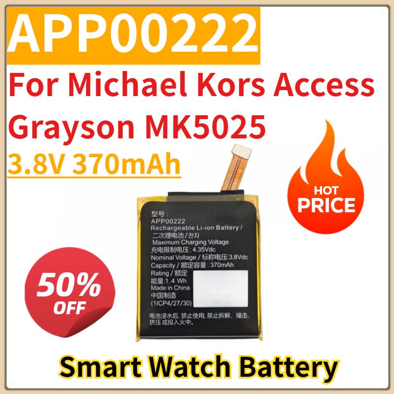 Smartwatch Watches Michael Kors - ใหม่เปลี่ยนแบตเตอรี่สมาร์ทวอทช์ 3.8V 370mAh APP00222 สำหรับไมเคิล คอร์ส